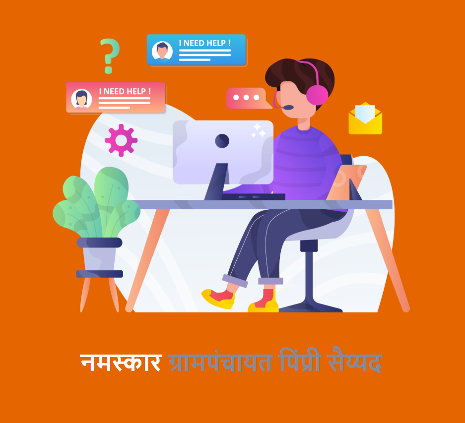 Grampanchayat Khatwad, Nashik